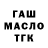ТГК вейп с тгк Wesley Abdul