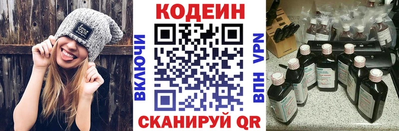 Кодеиновый сироп Lean Purple Drank  ОМГ ОМГ ссылки  Севск 