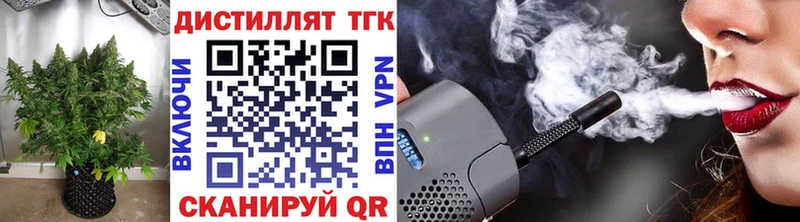 ТГК THC oil Севск